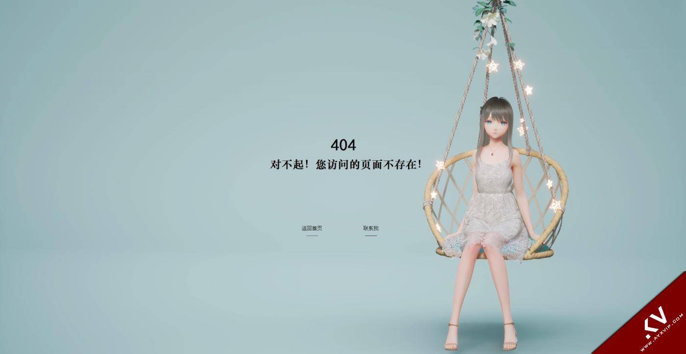唯美动态个人404页面源码 提升打开速度 程序源码 图1张